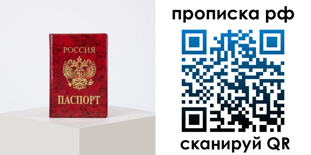 временная регистрация поиск в Новгородской области