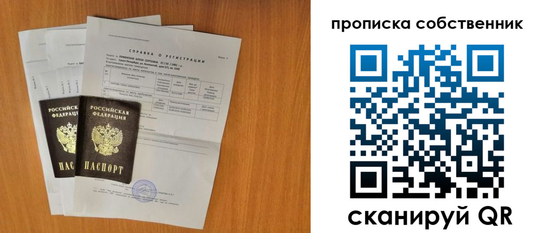 временная регистрация адрес в Новгородской области