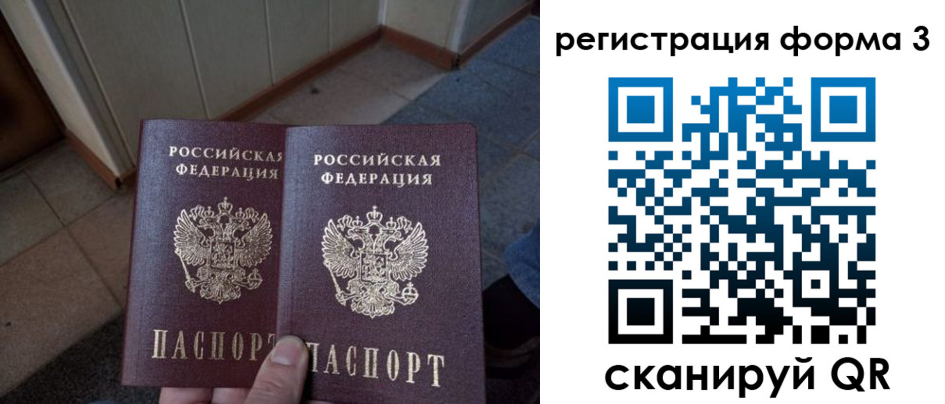 временная регистрация законно в Новгородской области